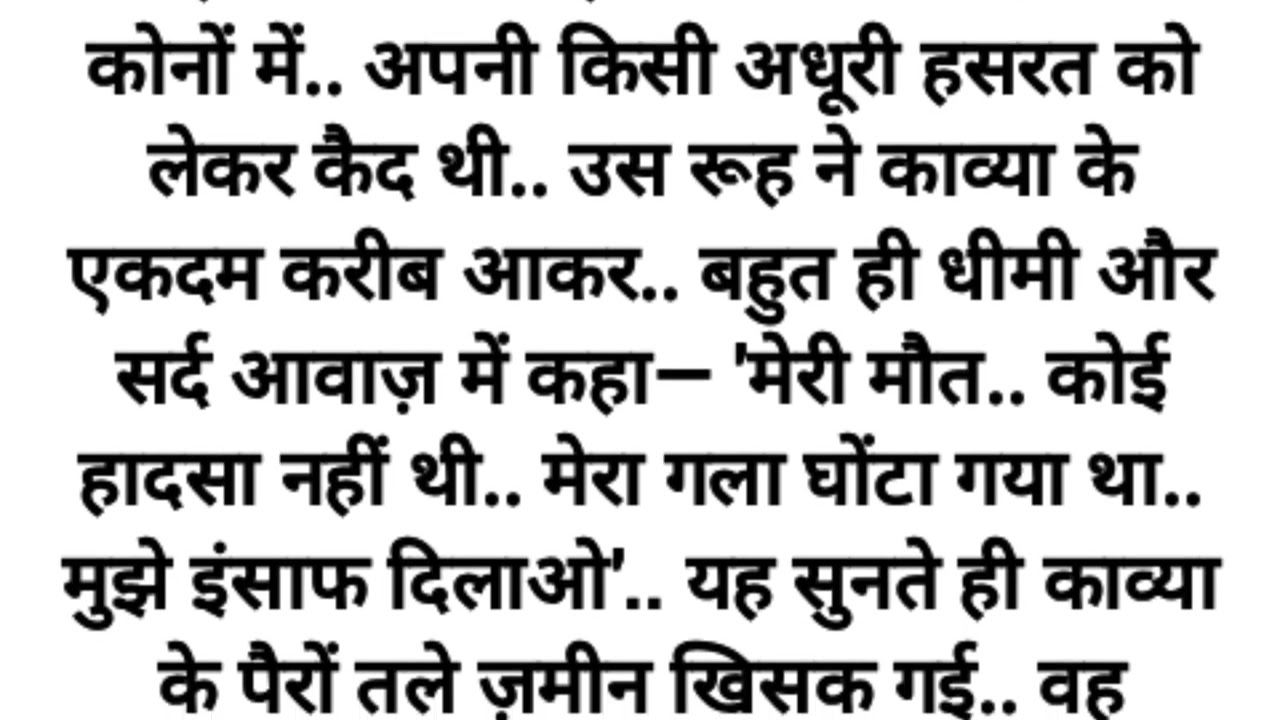 पुनर्जन्म का प्रमाण |best romantic novel | romantic story in hindi | Manohar kahaniyan 