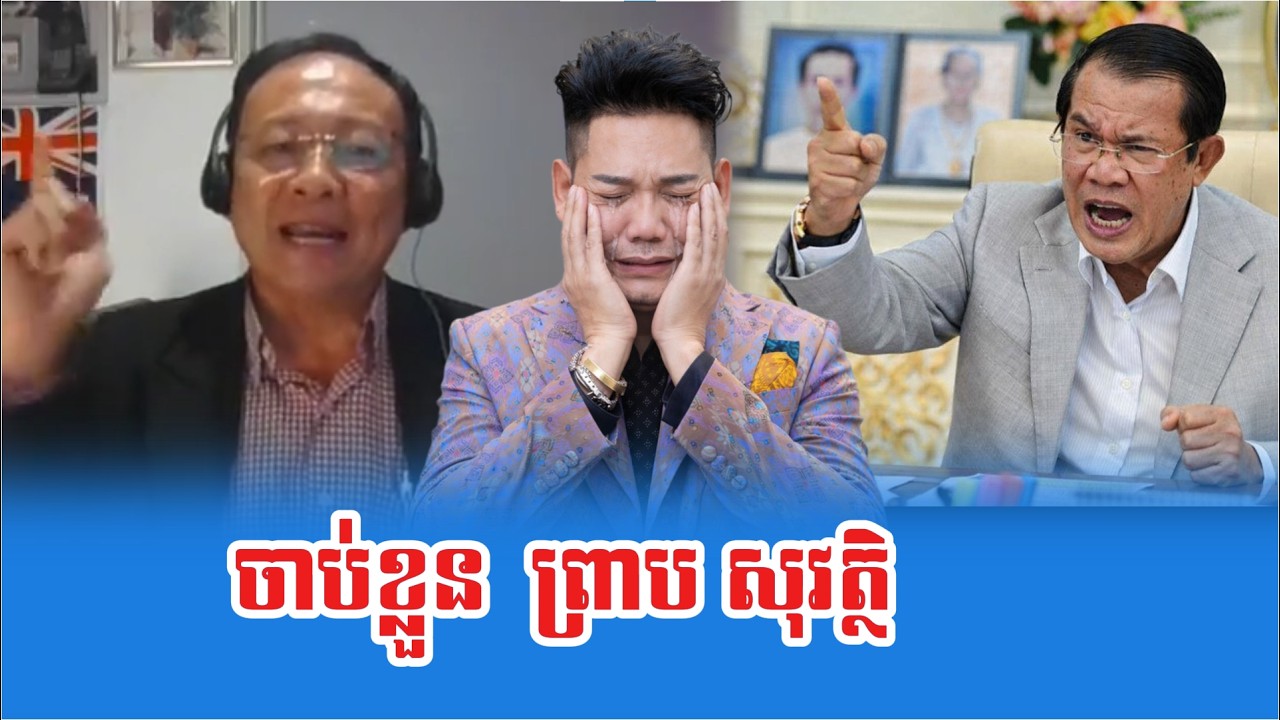 Lok Sao Rasy React Preap Sovth