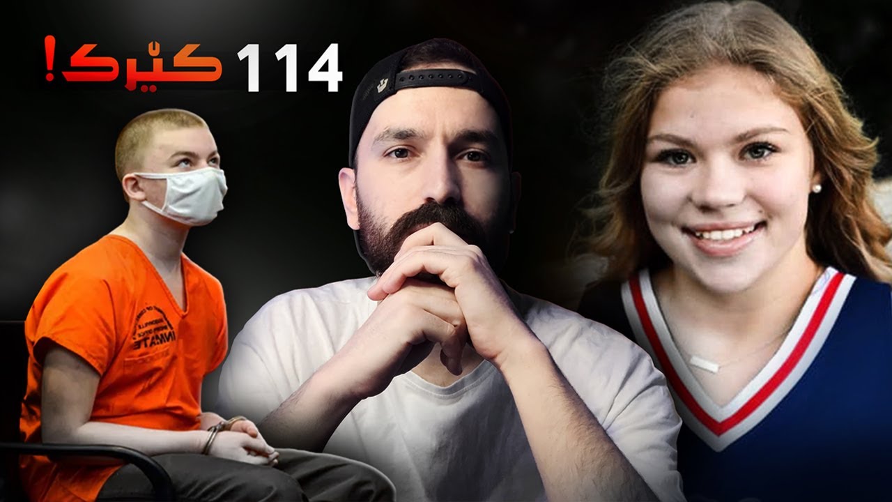 چیروکا وێ کچا هاتیە کوشتن ب 114 کێرکا |  ئەو کەیسا ئەمریکا هەژاندی😨🔞