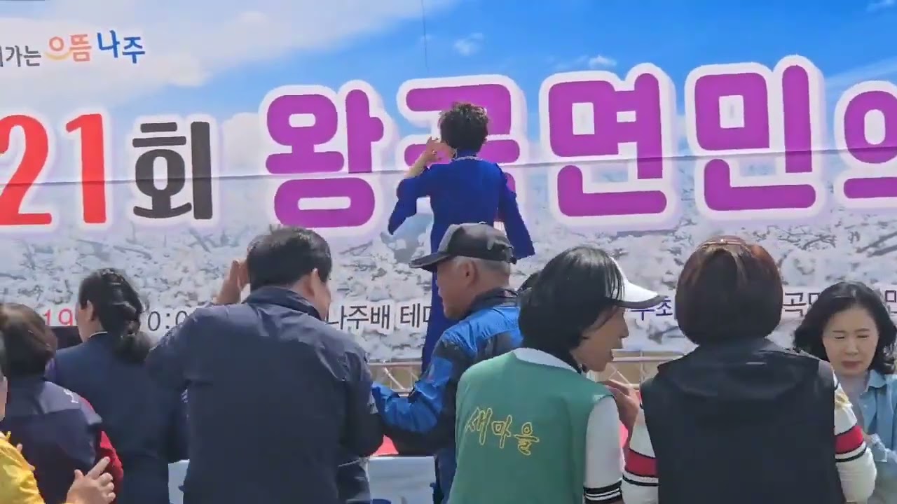 나주 왕곡 면민의날  김정연 (나무꾼. 심봤다.진또배기)