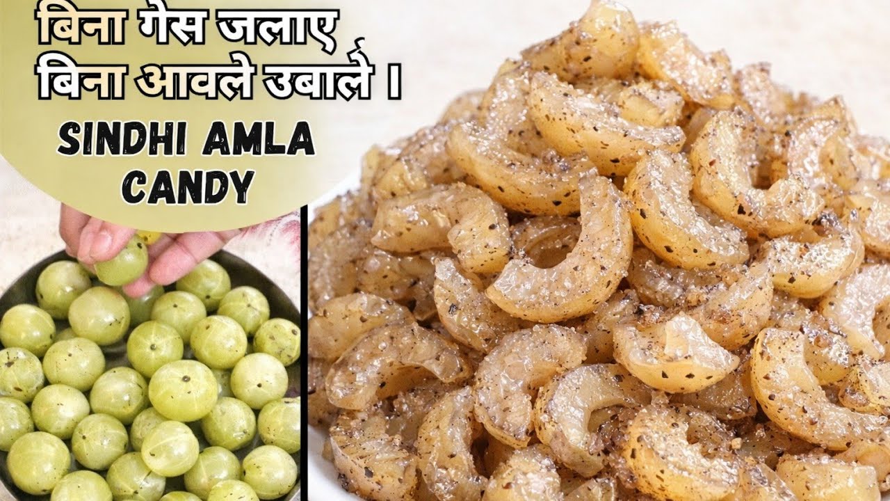बिना गैस जलाए 🔥❌ | बिना आंवला उबाले ❌🍋 | सिंधी आंवला कैंडी 🍬 | Easy & Healthy 😍