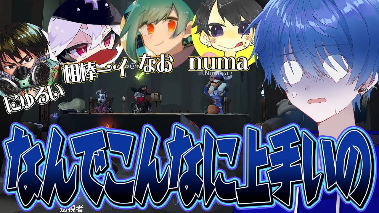 え、なんでこの人達はこんなに上手いんでしょうか？【第五人格 / IdentityV】