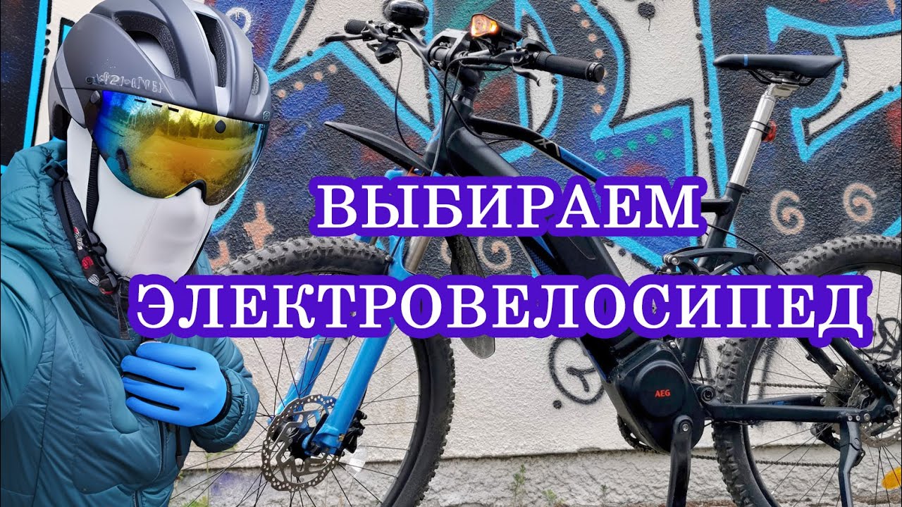 Выбираем электровелосипед  Prophete Graveler E8000. E-Bike Prophete Graveler E8000. Электровелосипед