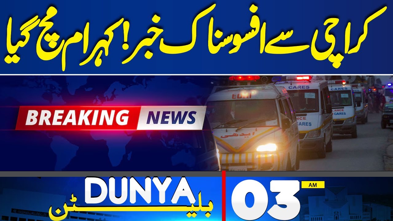 Sad News From Karachi! Islamabad Suicide Attack | Shocking Revelations | 03AM Bulletin | PTI Protest