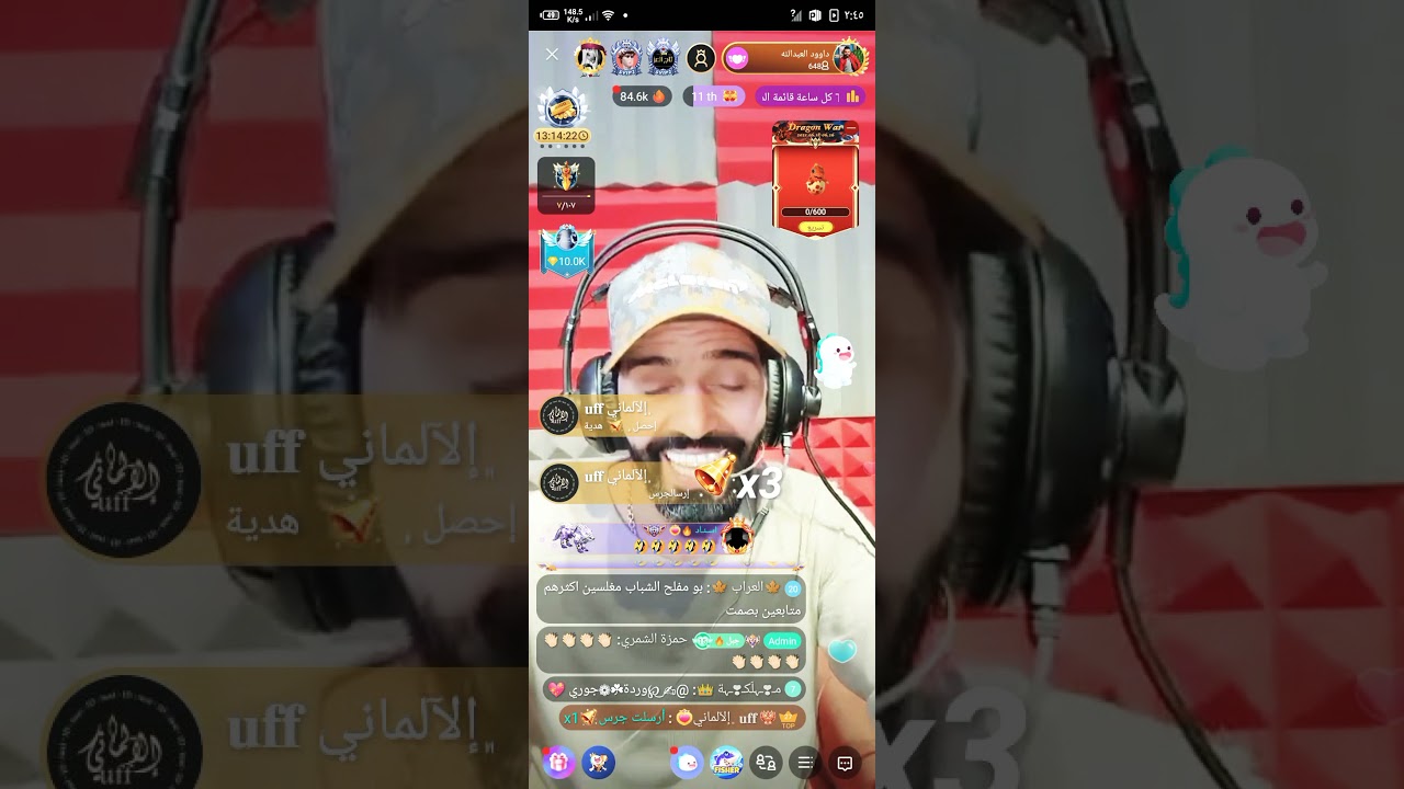 داوود العبدالله يا بنات المراقص  #Bigo