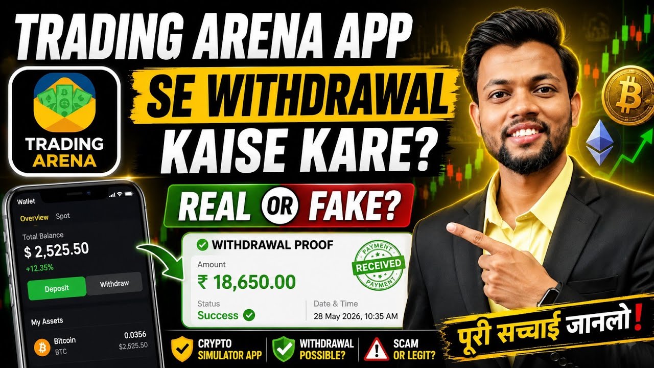 Trading Arena App Se Withdrawal Kaise Kare? | Real or Fake | Trading Arena Crypto Simulator App 