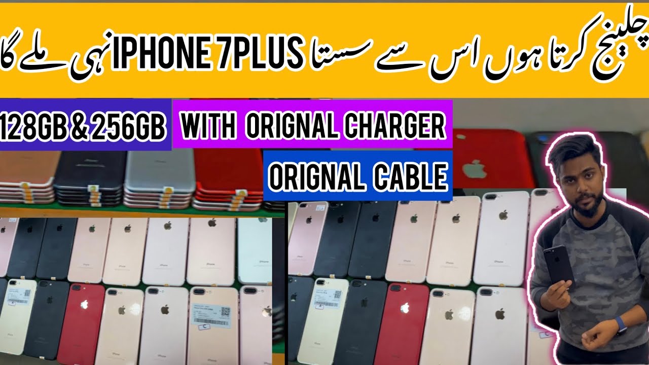 Cheapest Iphone 7Plus (128GB & 256GB) In Lahore,Free Delivery All Over Pakistan🇵🇰 | Mobile Planet
