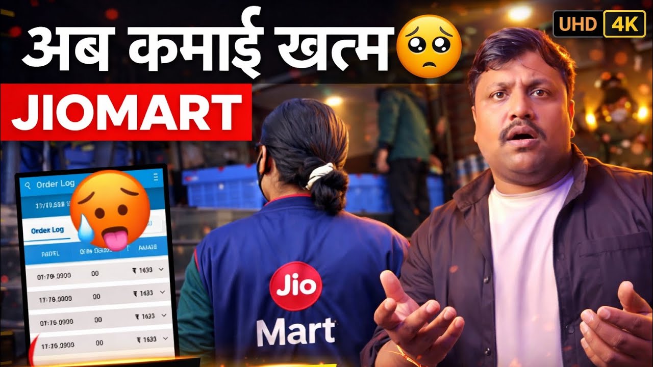 ❌Jiomart में कमाई खत्म😢 | Jio Mart Delivery Job | How To Join Jiomart Delivery Boy @akashgaur 