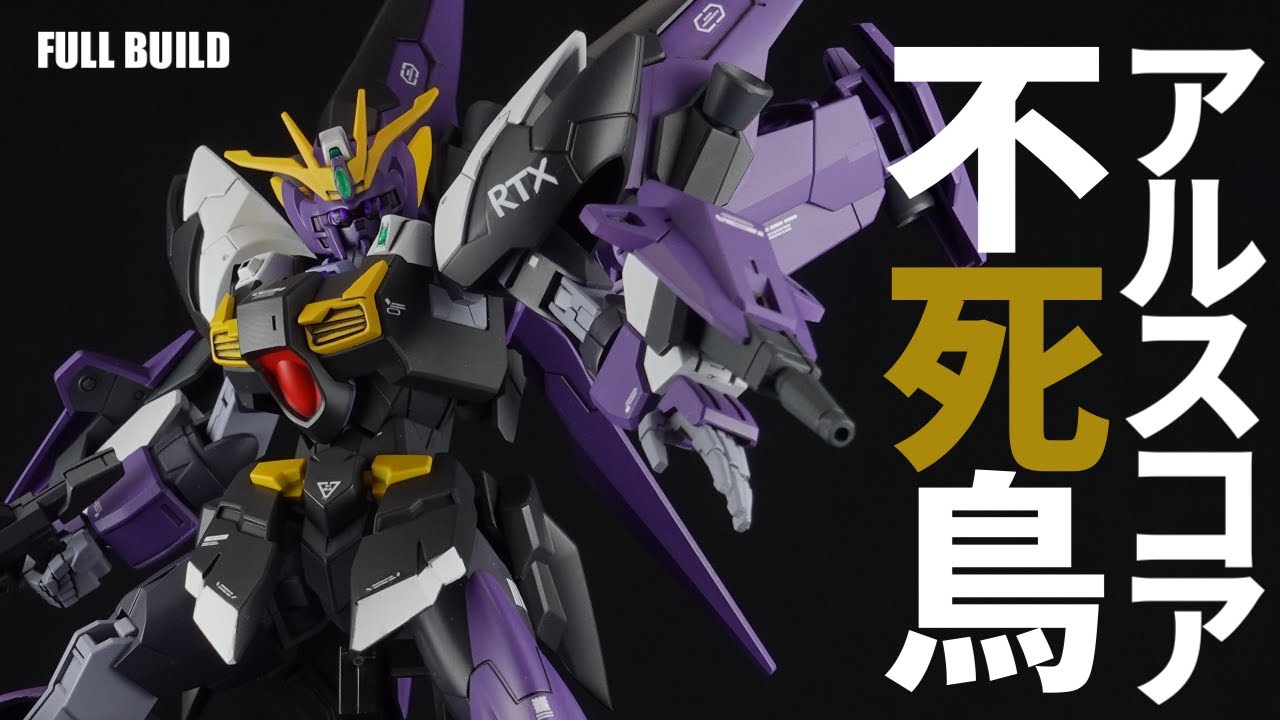ガンプラ改造「HG アルスコアガンダム( ALUS CORE GUNDAM)」をヒュッケバイン風にミキシング改造！/ビルドダイバーズRe:RISE