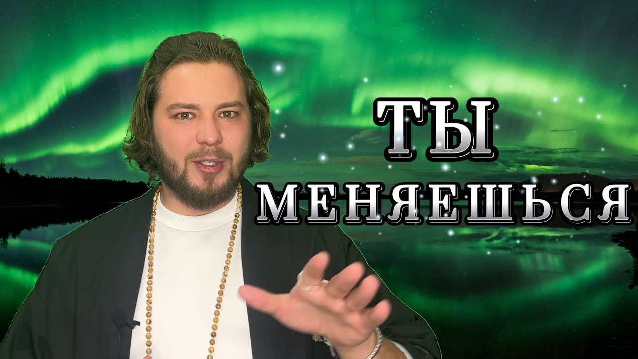 ТРАНСФОРМАЦИЯ СОЗНАНИЯ |  ДЛЯ ТЕБЯ