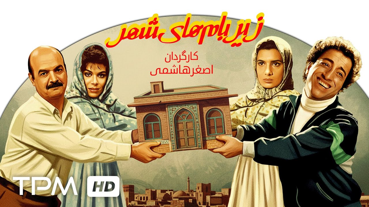 فیلم سینمایی نوستالژی و کمدی 