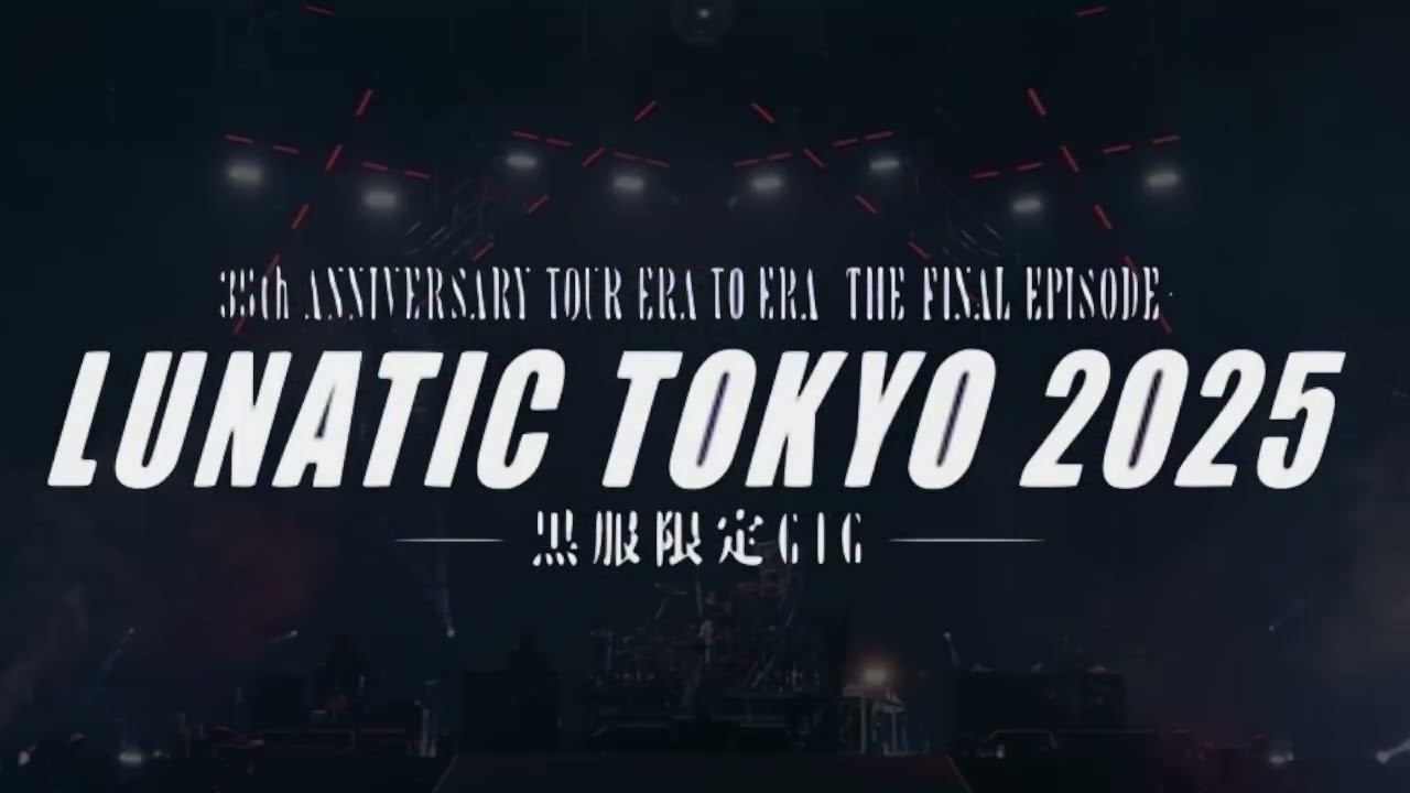 HURT #251　LUNA SEA