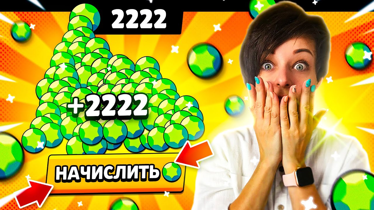 Как Получить Гемы в Бравл Старс? {Лучший Способ 2022}
