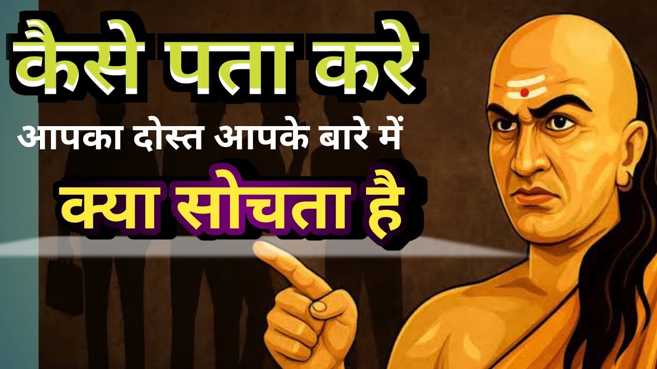 जानिए आपका दोस्त आपके बारे में क्या सोचता है | Bipi inspire vlog