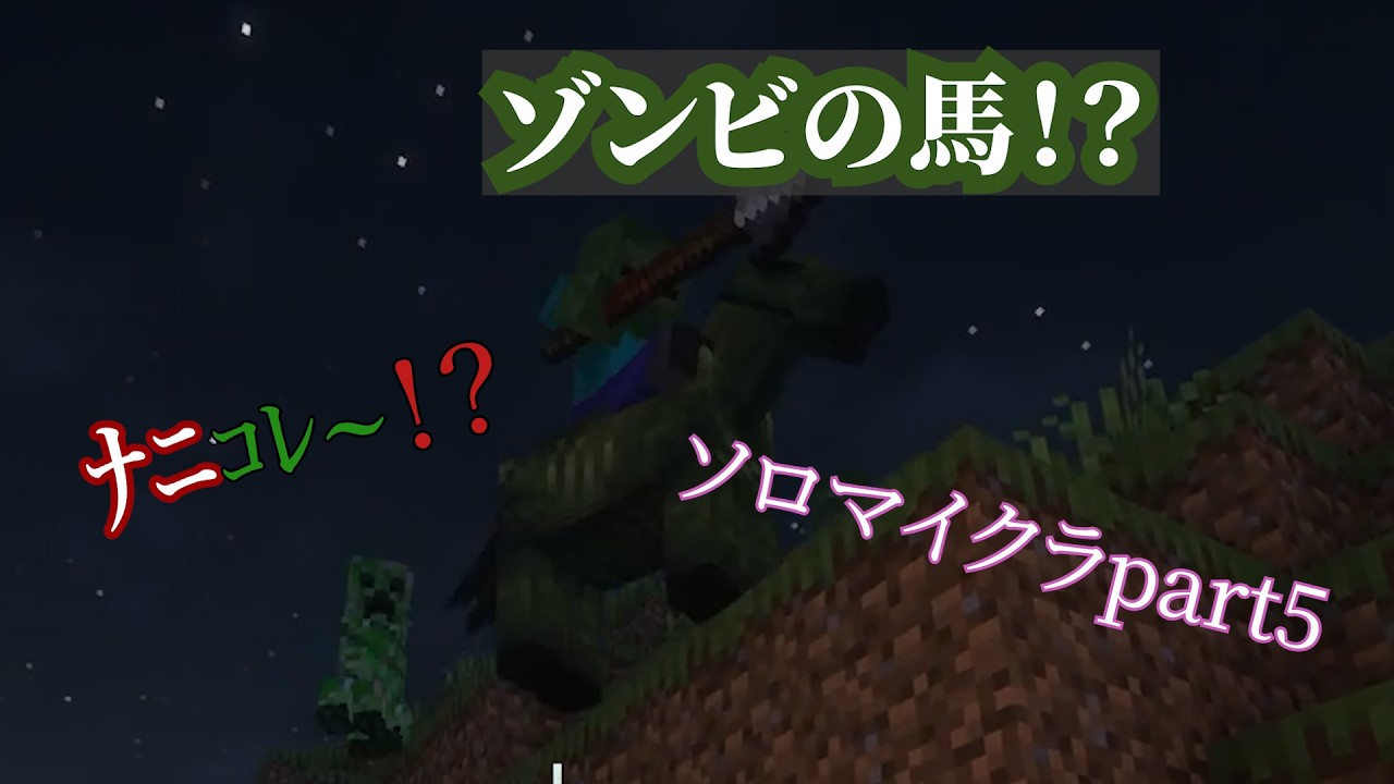 『マインクラフト』ゾンビホースにオウムガイに乗れる時代が来た！？『かまり』
