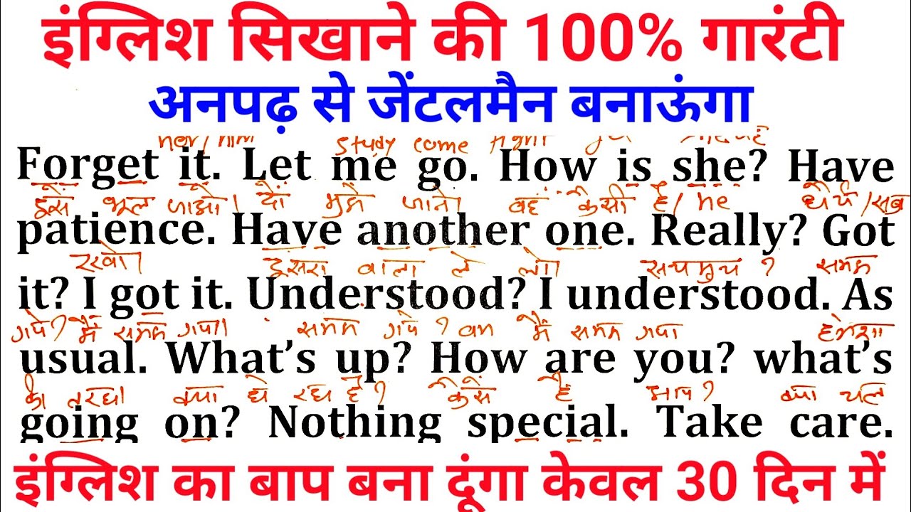 Zero से इंग्लिश सीखें Day 2 // English bolna kaise sikhe // english kaise sikhe // learn English