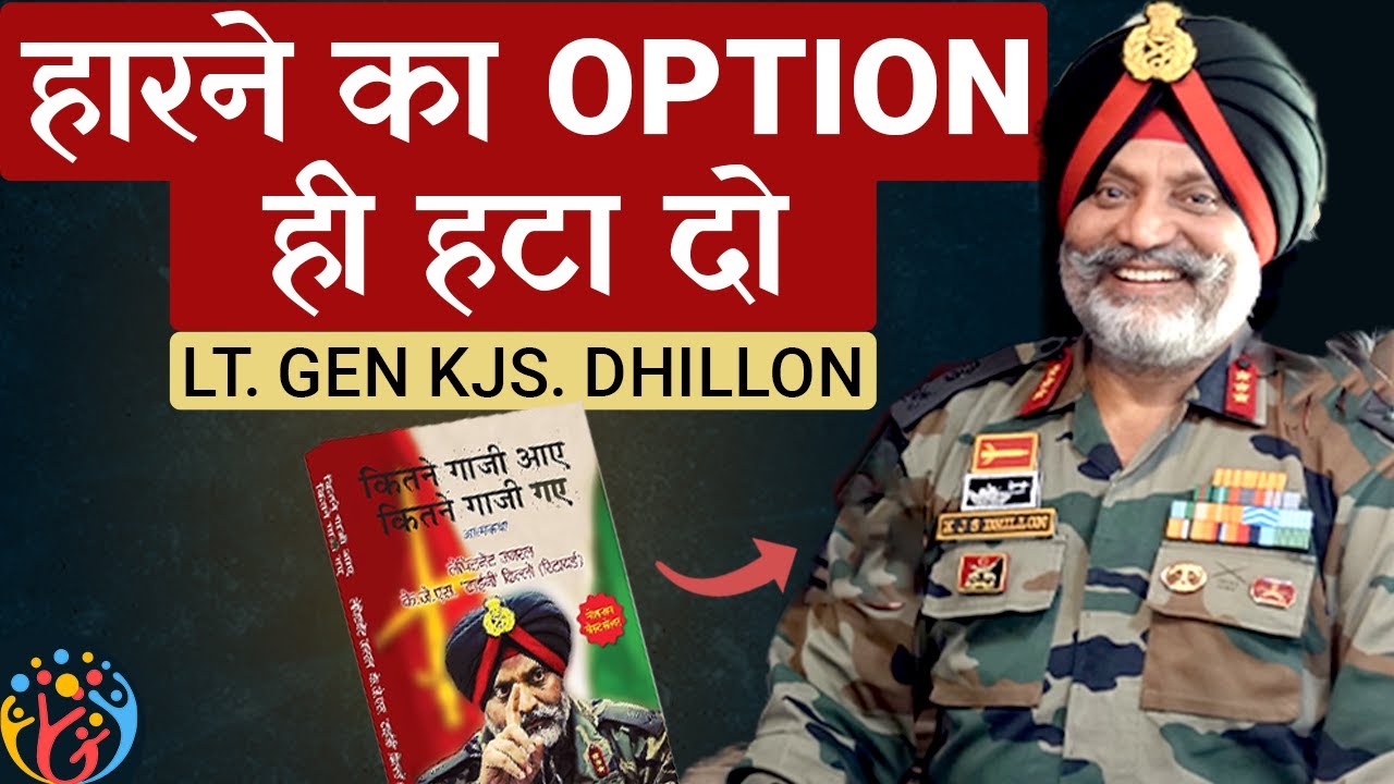 अंत तक प्रयास करो. 5 Lessons from the Life of LT. Gen KJS. Dhillon