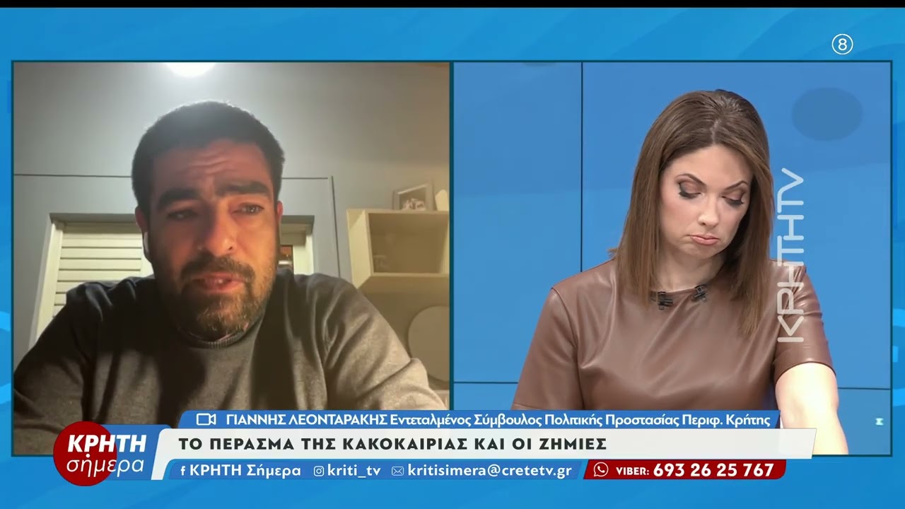 Επί ποδός η πολιτική προστασία στην Κρήτη