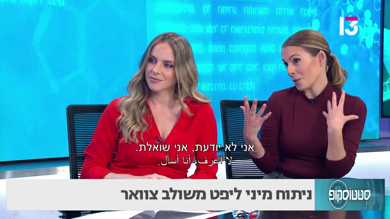 ניתוח מיני ליפט משולב צוואר - ד