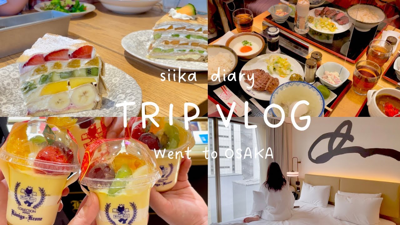 【大阪vlog】1泊2日大阪旅行/ジャニーズWEST京セラドームコンサート🌈🎤🕺🏻🤟
