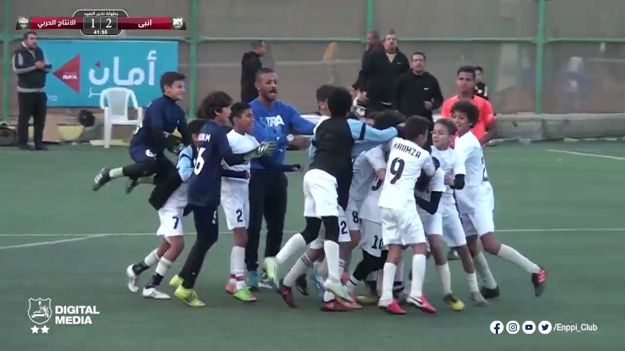 لقطات لأهداف والحفل الختامى لفرق قطاع البراعم بنادى إنبى بدورة الصيد الدولية الودية 2023/2022