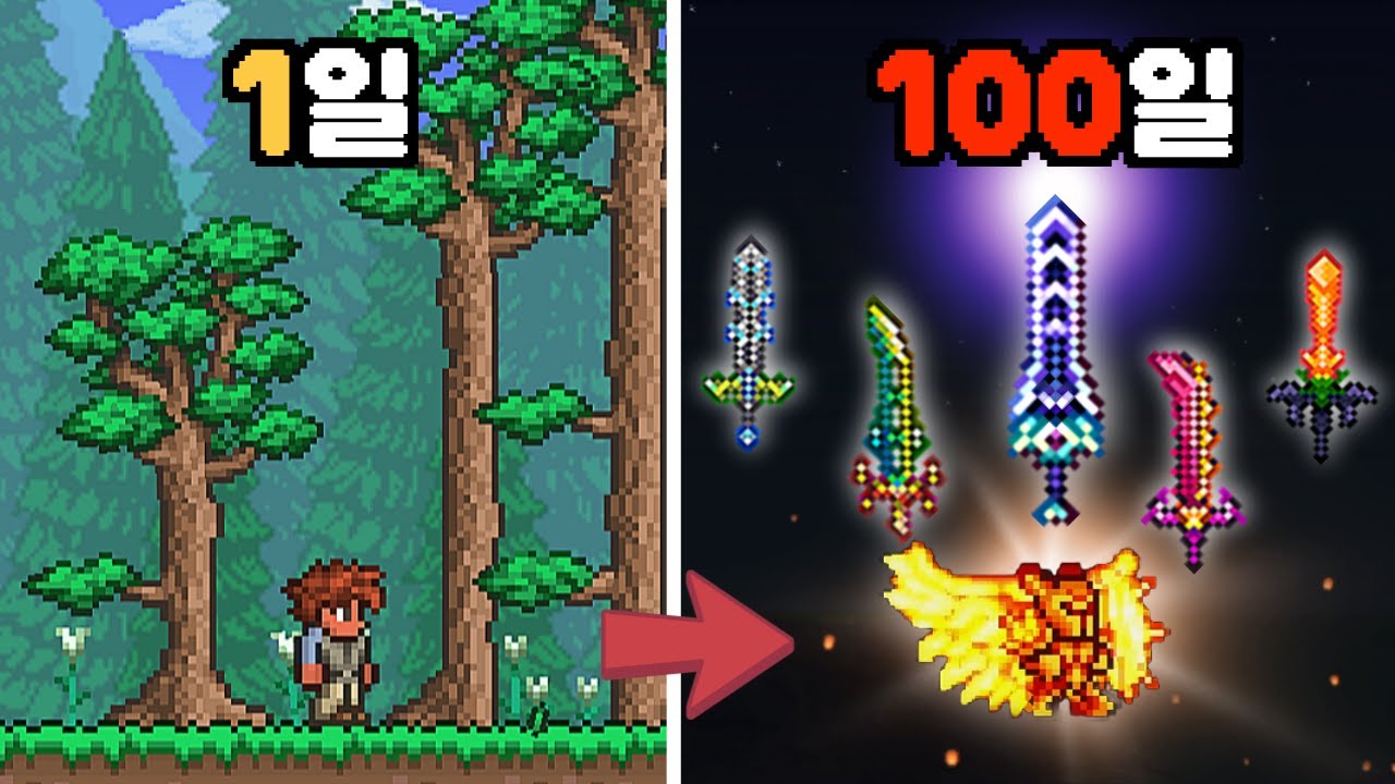 테라리아 100일 동안 최강의 검 만들고 보스 학살하기