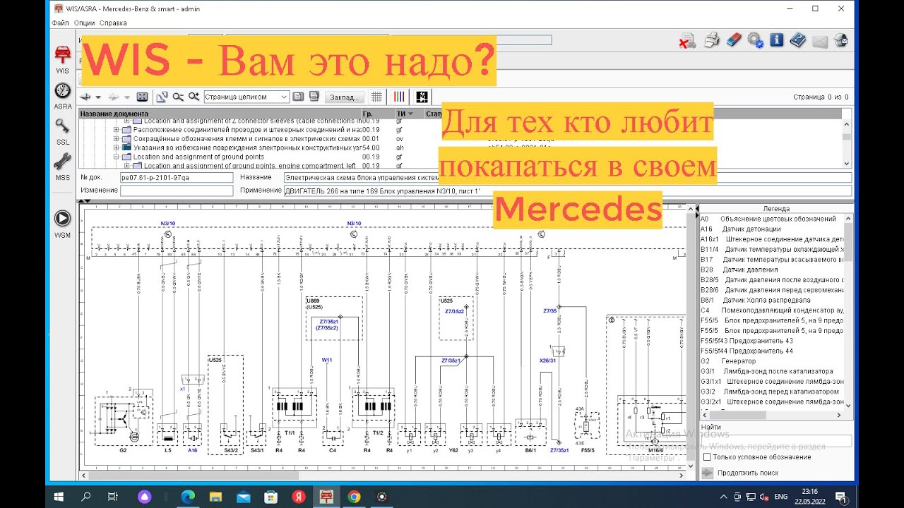 У Вас  Mercedes - это видео для Вас. Wis.