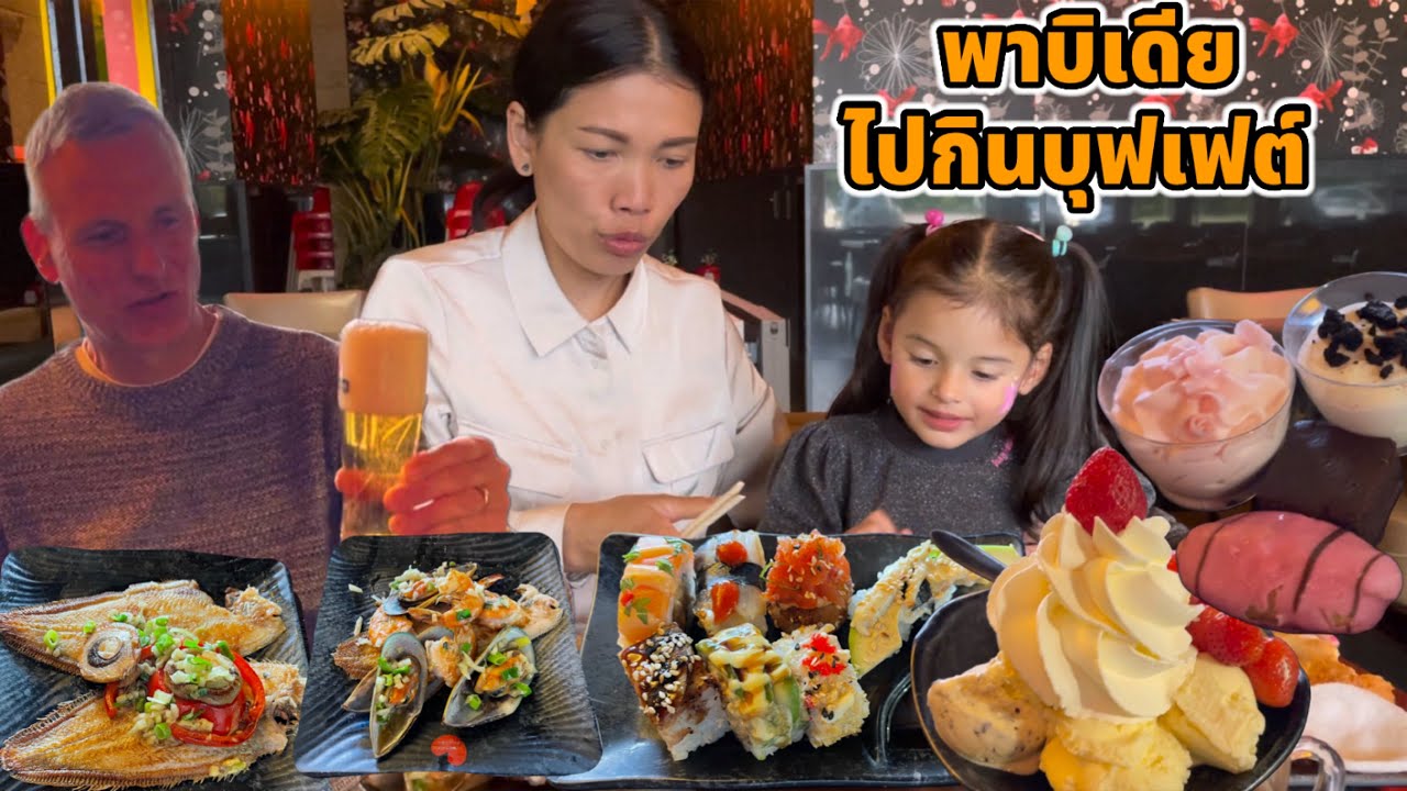 พากันไปกินบุฟเฟต์ อาหารเยอะมาก! วันนี้เราพากันกินจนคุ้มสุดๆไปเลยค่า