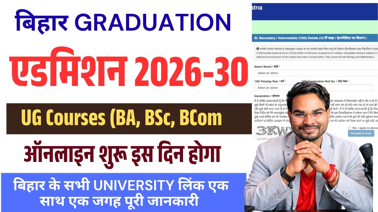Bihar Graduation Admission 2026: UG (BA, BSc, BCom) Apply Online Date, Eligibility & Full Details