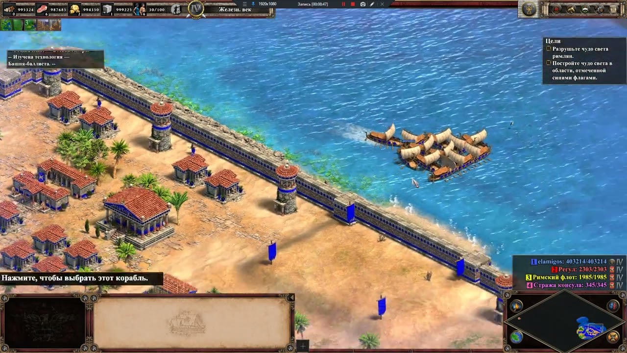 Age of Empires II: DE #229 ➤ Return of Rome: Кампании. Первая Пуническая война: 3. Битва при Тунете