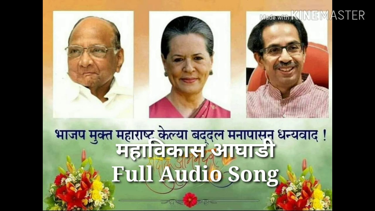 MahaVikas Aghadi Full Song