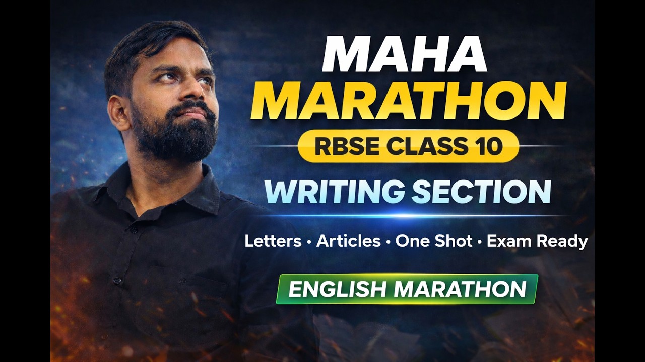 Score 12/12 in Writing Section 🔥 | RBSE Class 10 English | Aman Sir