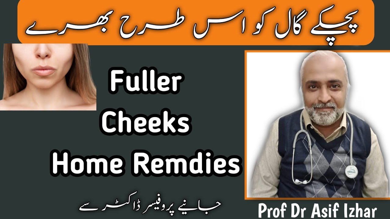 Pichke Gaal Ko Kaise Fulaye Urdu/Hindi | Get Fuller Cheeks Naturally | Pichke Galo Ka Ilaj