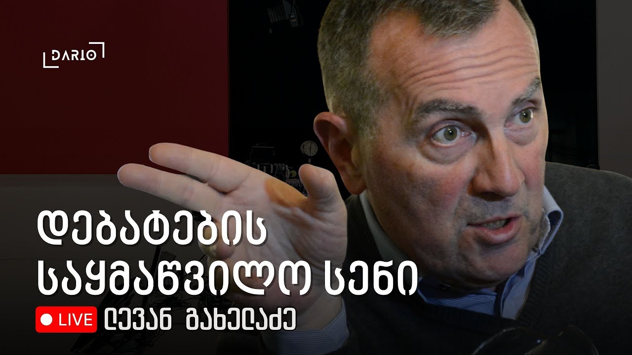 გლობალური დაძაბულობა: დებატების კრიზისი, ომის ახალი წესები და მოახლოებული დარტყმა ირანზე