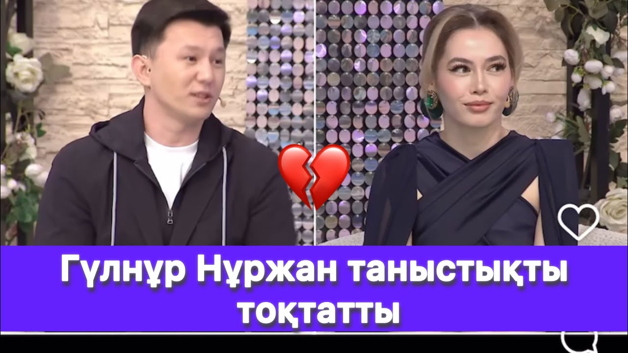 Гульнур Нуржан перестала встречаться с кем-либо😱