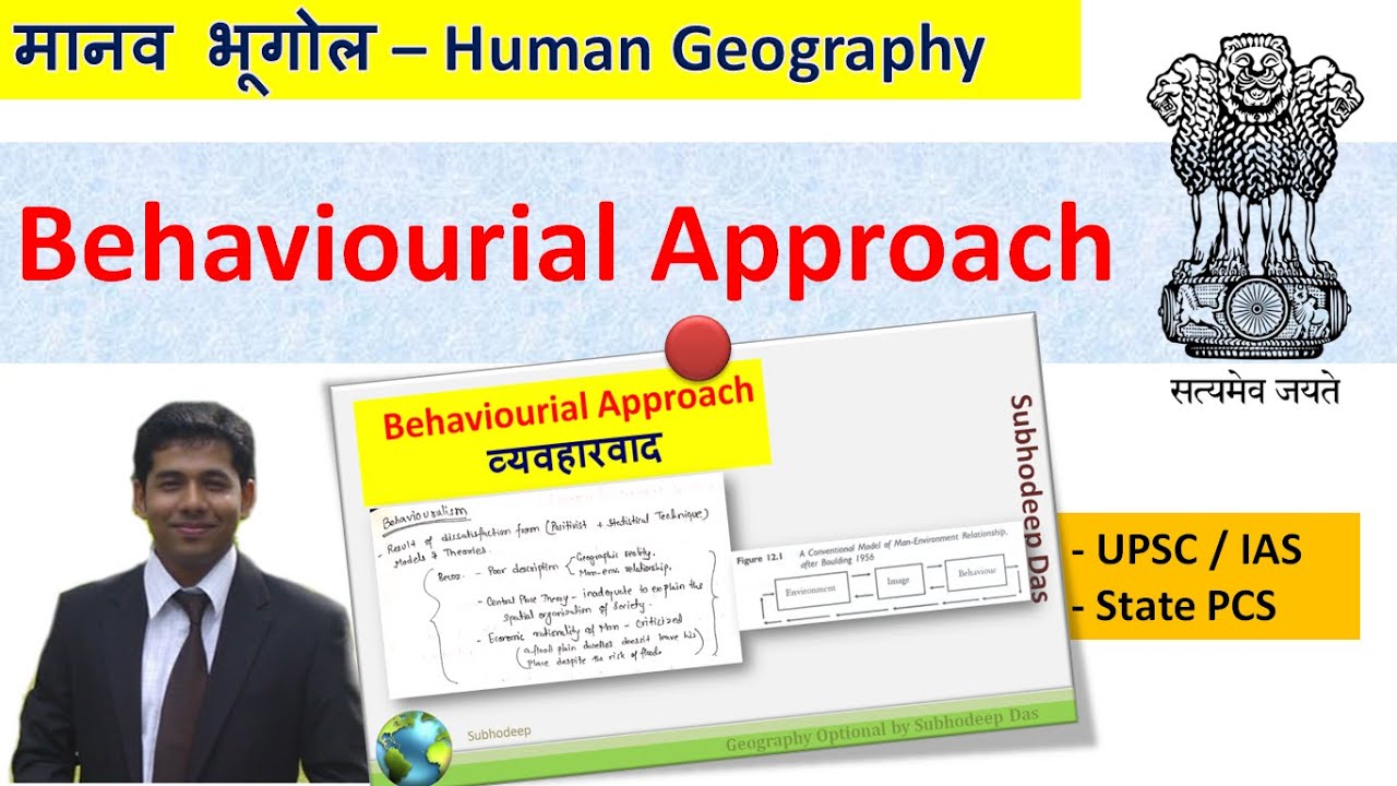 Behaviourial Approach , Behaviouralism || Geographical thought || Human Geography