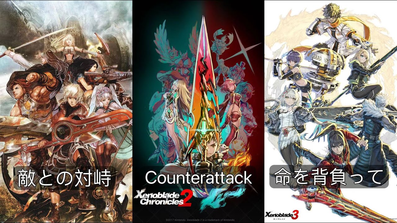 Hyper BGM Engage the Enemy/Counterattack/The Weight of Life