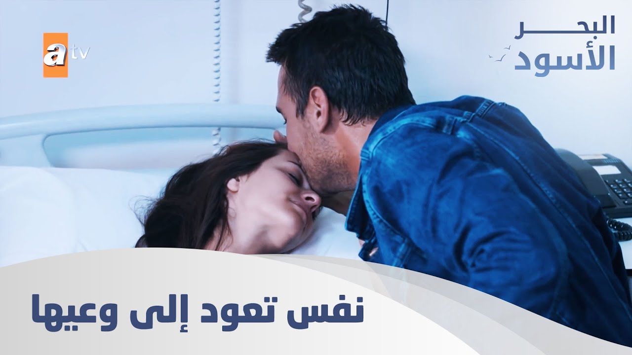 نفس تعود إلى وعيها - الحلقة 175 - مدبلج