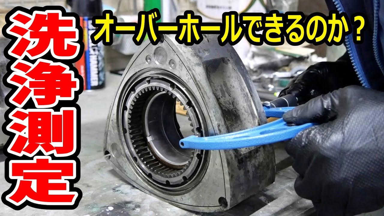 ロータリーエンジンのオーバーホールで精度測定してみた結果…【#25 Mazda RX-7 FD3Sレストア】