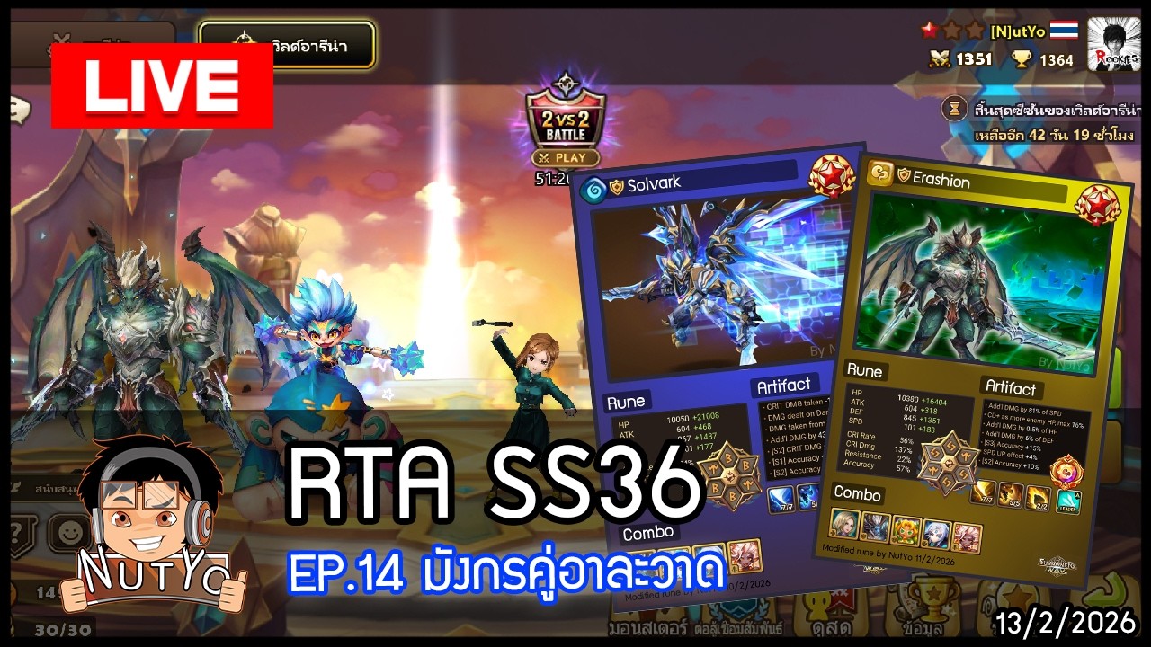 [LIVE 🔴] Summoners War RTA SS36 EP.14 มังกรคู่อาละวาด