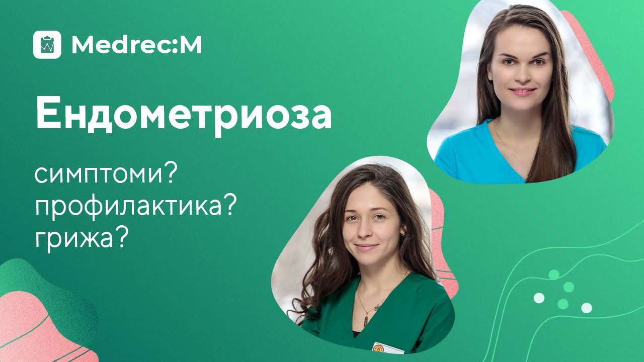 Уебинар 