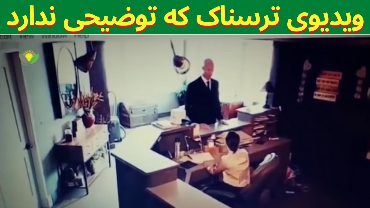 ویدیوی ترسناک که هنوز توضیحی ندارد