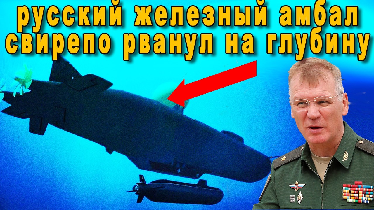 ПОДЛОДКА-ПРИЗРАК &laquo;ДОНСКОЙ&raquo; И ЕЁ МИССИЯ - ЗАЧЕМ ОГРОМНУЮ &laquo;АКУЛУ&raquo; ОТДАЛИ СТУДЕНТАМ БАУМАНКИ.