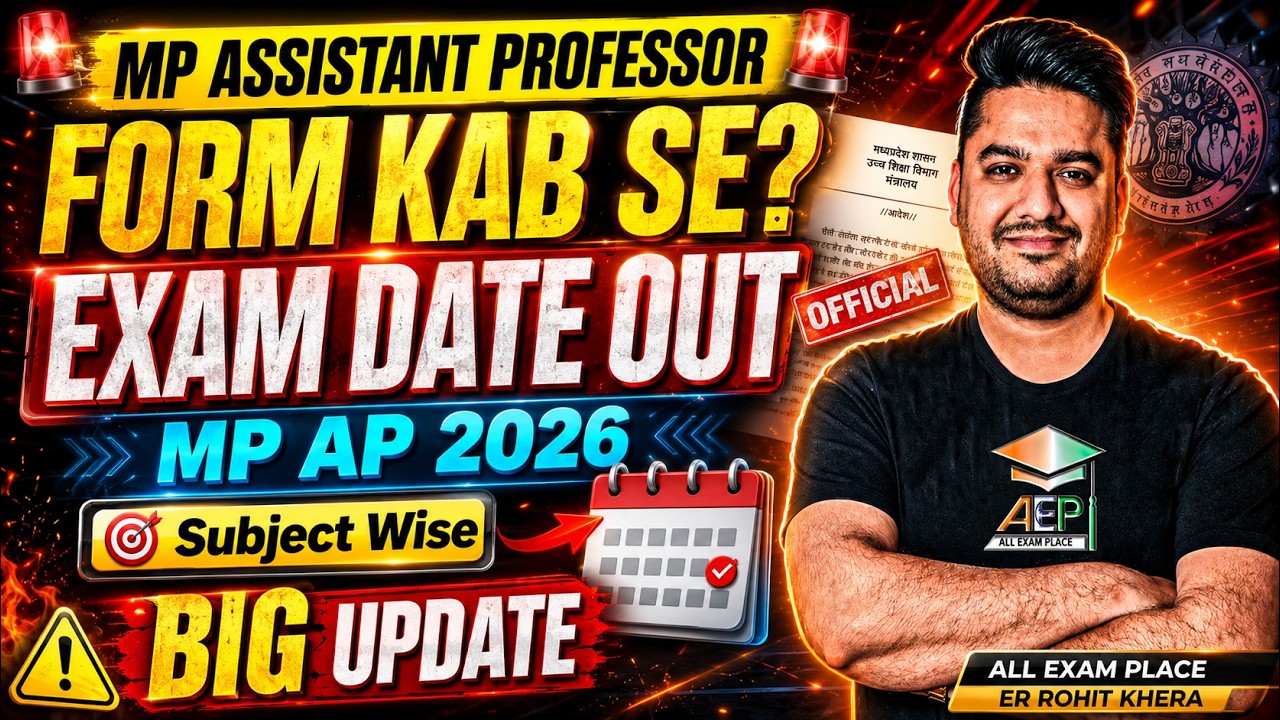 MPPSC Assistant Professor 2026 |  MP Assistant Professor Form कब से भरेंगे? | Exam Date OUT