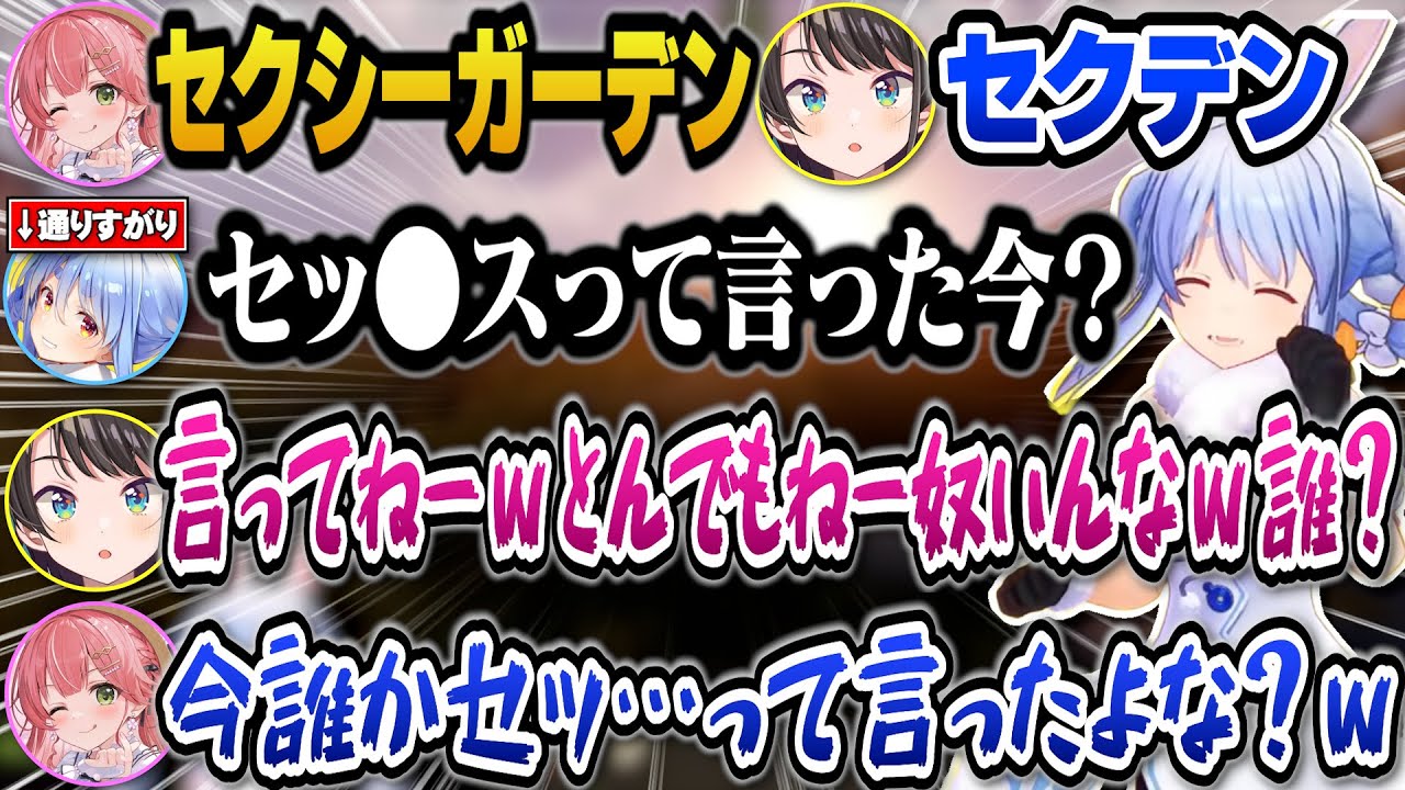 【#holoRUST】聞き間違えで言ってはいけない言葉を通りすがりに発するぺこらの声を聞いてざわつき爆笑するスバルとみこちｗ【ホロライブ切り抜き/兎田ぺこら/大空スバル/さくらみこ/綺々羅々ヴィヴィ】