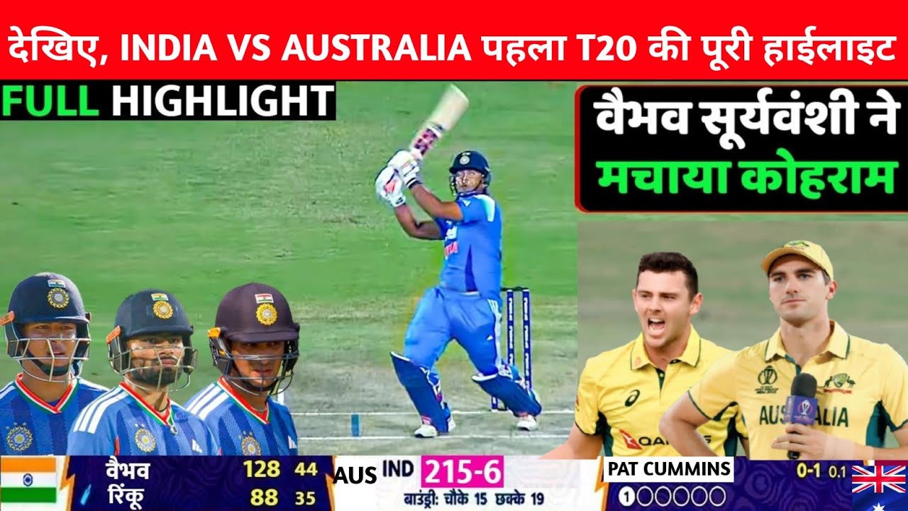 India&nbsp; Vs Australia 1st T20 full match Highlights, India Vs Aus 1st T20 full highlights, Vaibhav