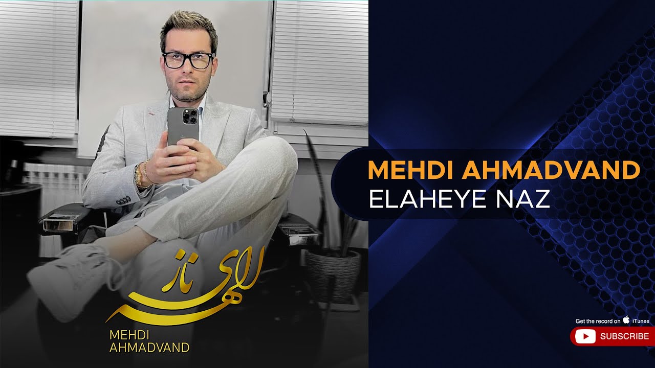 Mehdi Ahmadvand - Elaheye Naz ( مهدی احمدوند - الهه ی ناز )