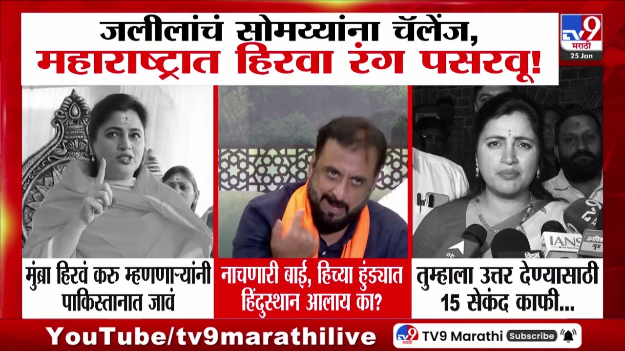 Navneet Rana On Imtiyaz Jaleel | मुब्रा हिरवं करु म्हणणाऱ्यांनी पाकिस्तानात जावं