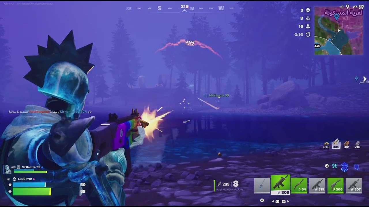 نحن ملوك Fortnite 🔥🔥☠️
