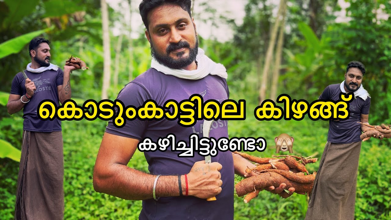 ഇങ്ങനെയും കുറച്ചു കഷ്ട്ടപെട്ടാൽ. രുചിയുള്ള ആഹാരം കഴിക്കാം / Kerala, special ￼ food.